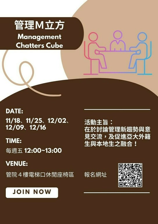 2022/11
Management Chatters Cube