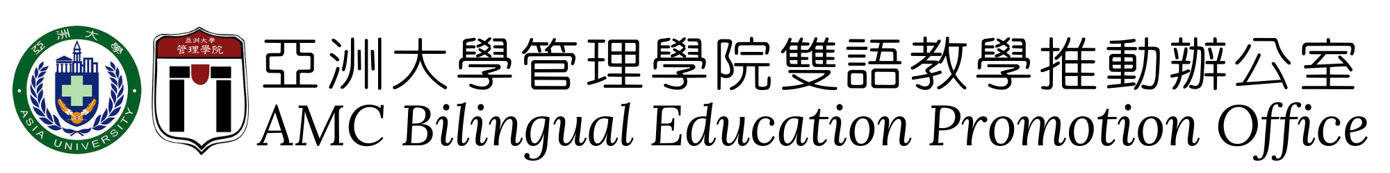 Asia University Bilingual Education Promotion Office