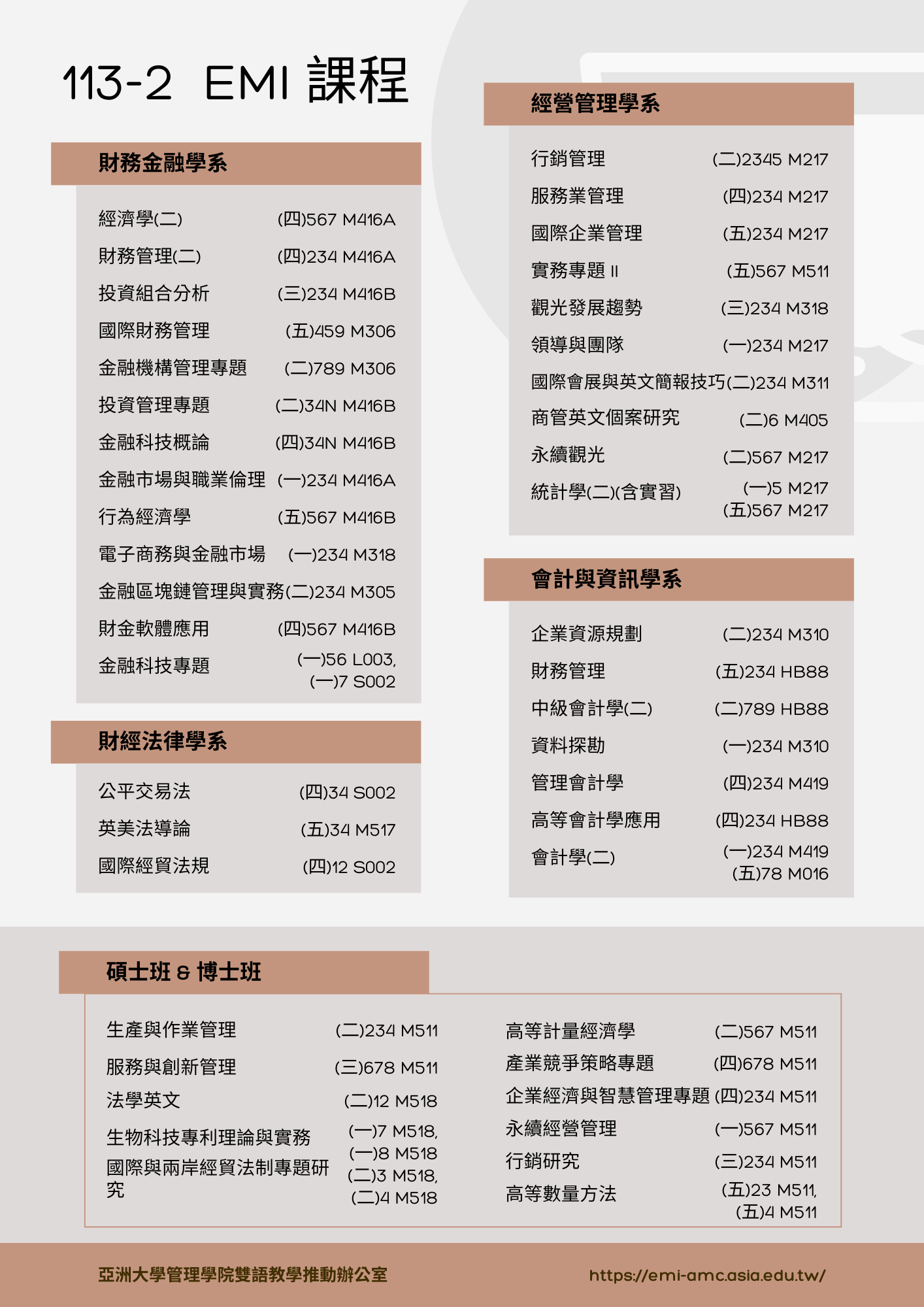 113-2 EMI課程0211