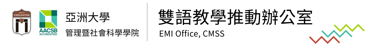 管理學院雙語教學推動計畫
